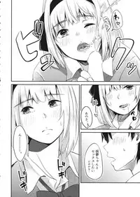 (Reitaisai 14) [Ganmo-no-Oyatsu (Aoki Eichi)] Youmu-chan ga JK de Ecchi de Yabai (Touhou Project)