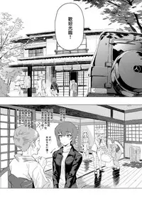 (C94) [SHIOHAMA (Hankotsu max)] ERIKA Vol. 3 (Girls und Panzer) [Chinese] [M-No-Tamashii×活力少女戰線×無邪気漢化組]