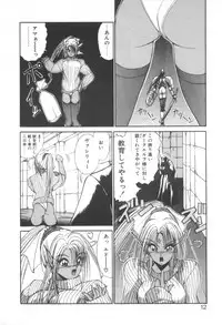 [Fujisaki Makoto] Dark Wirbel Konran-hen
