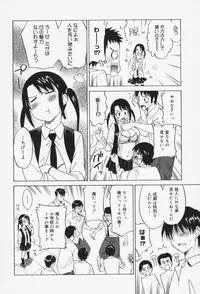 [Otono Natsu] Oh! My Girl