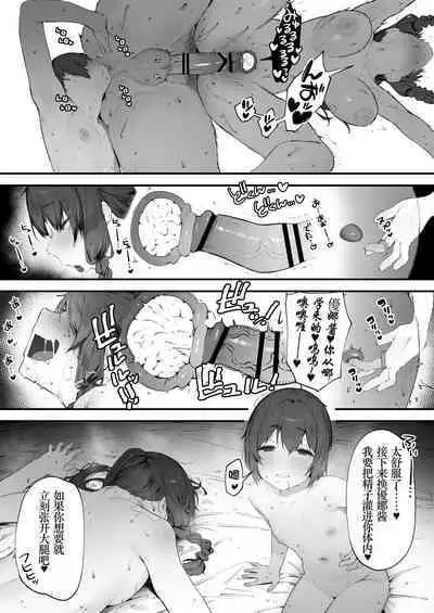 [Nigiri Usagi] Oujo no Meirei de Stalker to Kekkon Saserareru Hanashi ⑥-⑧ | 在公主的命令下被迫與跟蹤狂結婚的故事⑥-⑧ [Chinese] [小梦个人汉化]