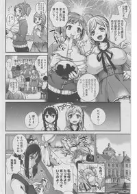 [Anthology] Harem Lane
