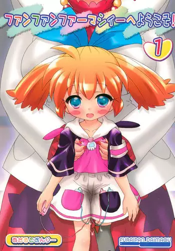 [Furaipan Daimaou] - Harpychan no Kaikata