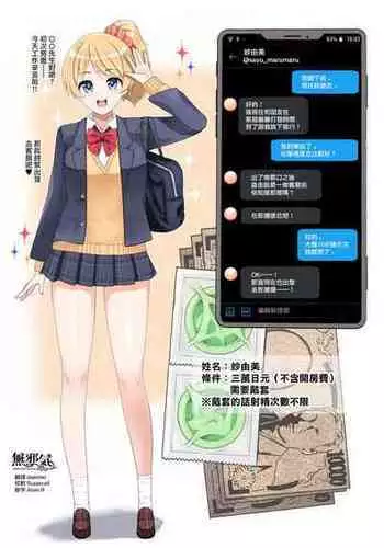 Toro Musume 20 Chorohana