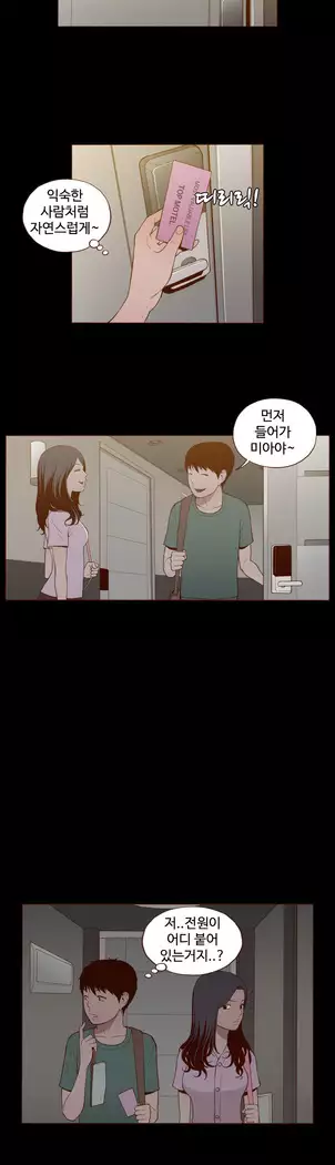 Cannot hide Ch.0-23