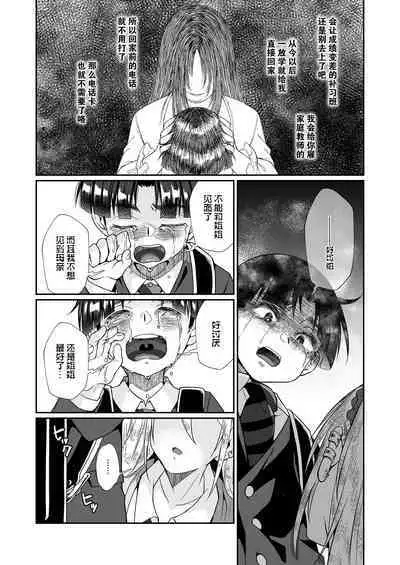 Hissatsu Onee-san 2 | 必殺大姐姐2