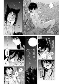 [Dhibi] Hatsujou to Choukyou no Aida Ch. 1 [Chinese] [沒有漢化] [Digital]