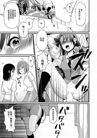 [Akao, Anaran] Konomi ja Nai kedo ~Mukatsuku Ane to Aishou Batsugun Ecchi~ 1-5 | 雖然不是自己的菜～與討厭姐姐的超契合H～6 [Chinese] [禁漫漢化組]