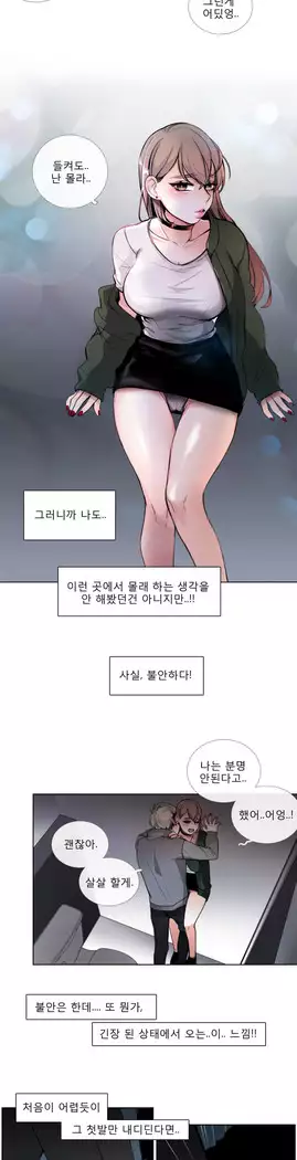 Talk to Me Ch.0-29