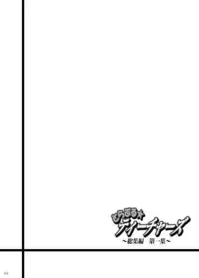 [TORA MACHINE (Kasukabe Taro)] Trouble Teachers ~Soushuuhen Daiisshuu~ (To Love-Ru) [Chinese] [BW重嵌]