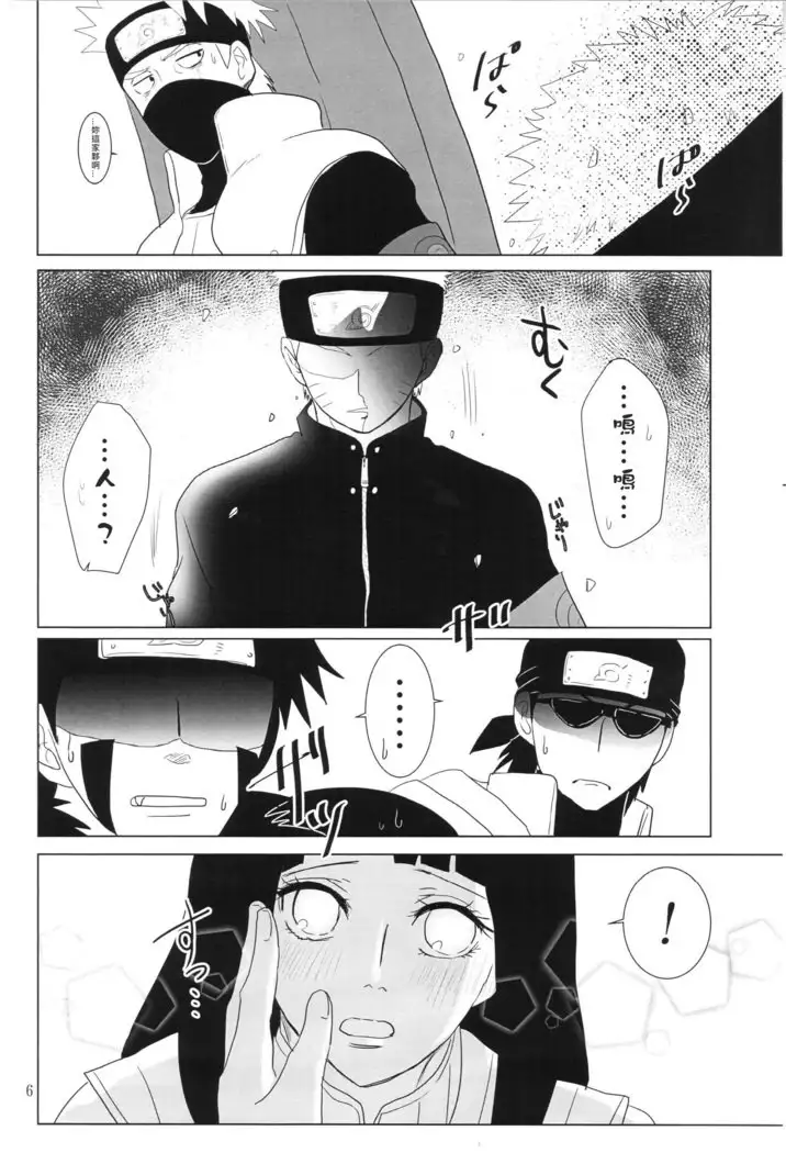 Kanata no omoi wa ryoute ni tokeru