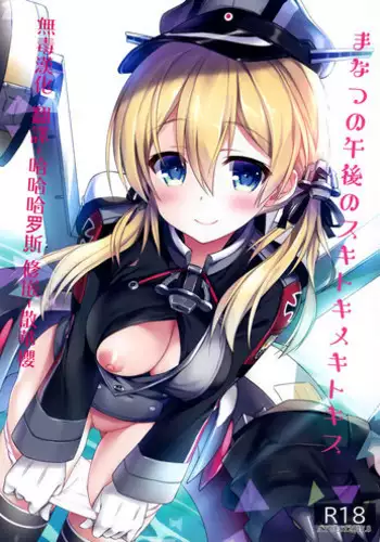 (C92) [AYUEST (Ayuya)] Manatsu no Gogo no Sukitokimekitokisu (Kantai Collection -KanColle-) [Chinese] [?????]