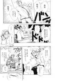 [Meiji Kanako] Shoujo no Kobeya