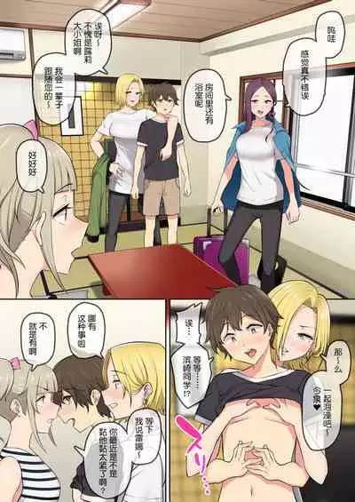 [Nori5rou] Imaizumin-chi wa Douyara Gal no Tamariba ni Natteru Rashii 2 [Chinese] [鬼畜王汉化组]
