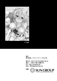 [-Sanbyaku Rokujuu do- (Shirasagi Rokuwa)] Kiyohime Lovers vol. 02 (Fate/Grand Order) [Chinese] [無邪気漢化組] [Digital]
