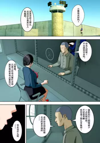 [Minazuki Mikka] Otto wa Gokuchuu, Ippou Tsuma wa... 3 ~Kaseifu no Tsuma ga Ooya no Musuko ni Netorarete...~ [Chinese] [含着个人汉化]