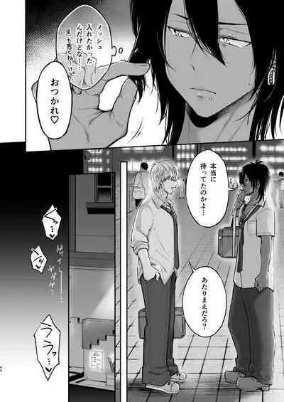 Kusareen no Gyaru-oh o Jibun Konomi no Kurokami Irojiro Mesu Danshi ni Suru
