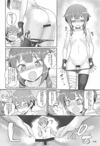 [AOKIHOSHI (Akaiguppy)] Kono Azen na Kazuma ni Shojo o! (Kono Subarashii Sekai ni Syukufuku o!)