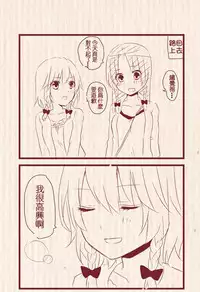 [Chitose] Hatsu Date de Karaoke ni Itta MeiSaku | 第一次約會去卡拉OK的美咲 (Touhou Project) [Chinese] [紅銀漢化組]