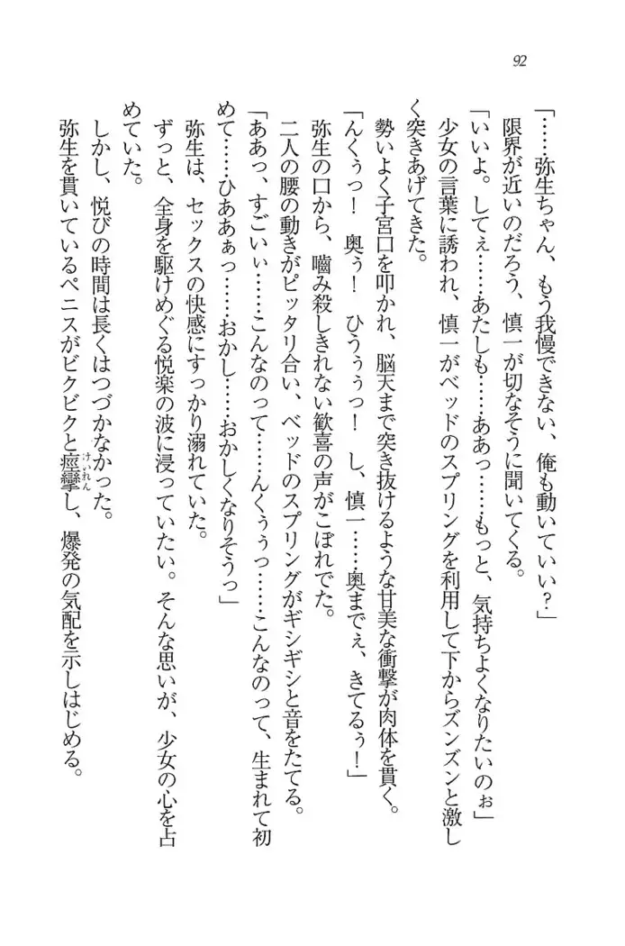 いもうと新体操