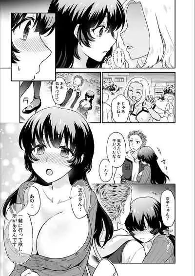 Kare to no Sekkusu ja Ikenai kara… Atashi no Koko ni Irete Hoshii no… Ch.18