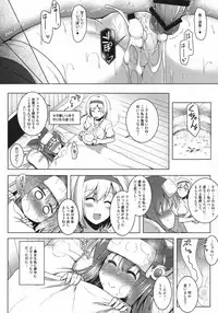 (C91) [C.R's NEST (C.R)] Heat Trigger (Granblue Fantasy)