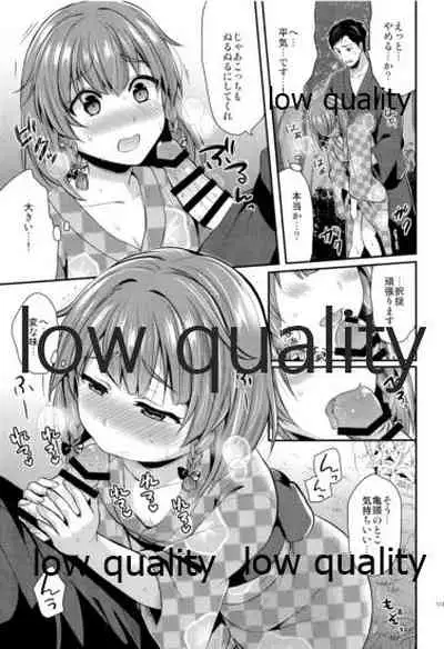 かんむすびより