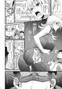 (C79) [Youkai Tamanokoshi (CHIRO)] Russell no Saimin Kyoushitsu (Super Robot Wars OG)