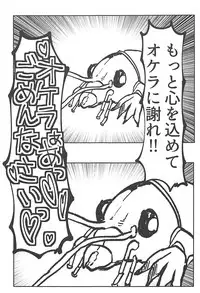 (Panzer Vor! 13) [Youtsuu Transmitter (Migihiza)] Andou no Futanari Chinko de Oshida ga "A~~" tte Naru Hon (Girls und Panzer)