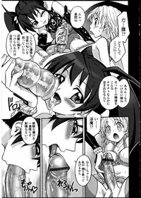 [Anthology] Futanarikko no Sekai 5