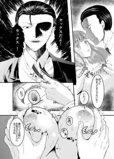 [Killout (Sayakappa)] Suki na Hito no, Ani ni... Osananajimi no Koibito (JK) ga Harachigai no Ani (Kuzuo) ni Netorareru Hanashi [Digital]