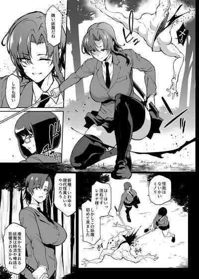 [Fan no Hitori] JKTaimabu S4 Yamanoke Hen [Chinese] | JK退魔部 Season4 山之件篇 [简体中文]