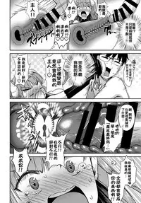 [Derauea] Tonari no Succubus-chan Ch. 1-2 [Chinese] [therethere個人翻譯&嵌字] [Digital]