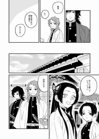 Urei no Tsuzuki