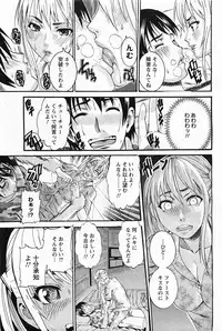 ANGEL Club 2011-05