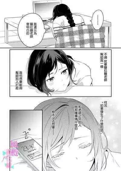 [Umou] Jounetsu to Kaite Seiyoku to Yomu1-13 | 写作热情读作情欲 1-13 [Chinese] [橄榄汉化组]