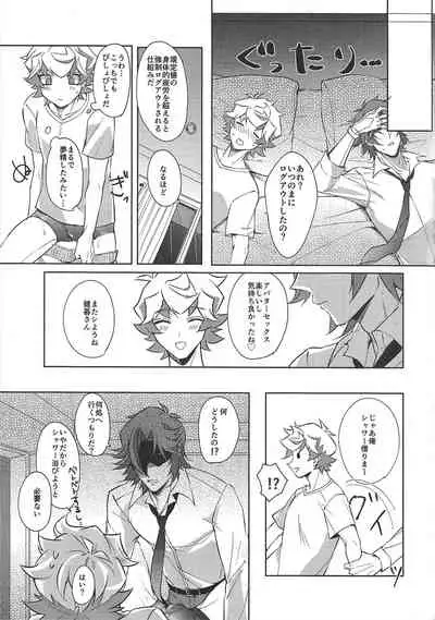 (Ore no Turn VS 2019) [Jimao (Shimao)] Otona ni naru made matemasen!! (Yu-Gi-Oh! VRAINS)