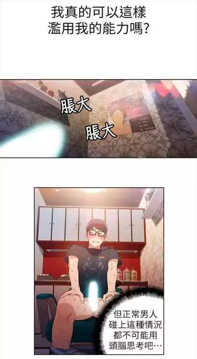 [週日] [朴亨俊 & 李元植] 超導體魯蛇 1-42 官方中文（連載中）