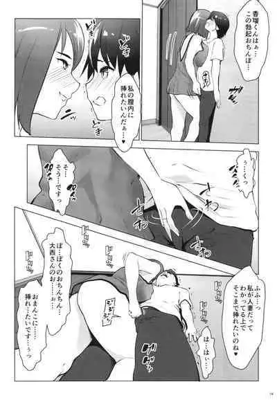 [Nanatsu no Kagiana (Nanakagi Satoshi)] Hoikujo o Riyou suru Hitozuma ni Ii you ni Atsukawareru Hanashi [Digital]