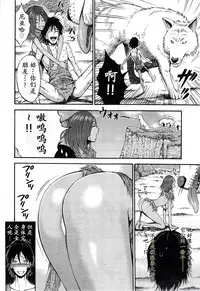 [Nagashima Chousuke] Kigenzen 10000 Nen no Ota | 来到紀元前1万年的阿宅 Ch. 4-16 [Chinese] [dragonolim个人中文翻译]