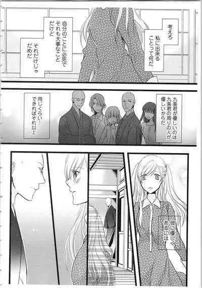 Souryo to Majiwaru Shikiyoku no Yoru ni... 2