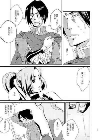 不知宵