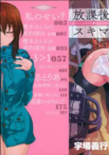 (ふたけっと17) [まるちぃず (るんるん)] えっちなふたなり娘達 (よろず) [DL版]
