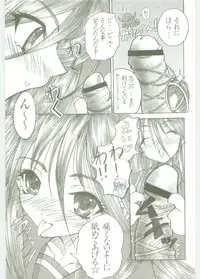 (C67) [Studio ArtRoom (Rakurincho, Kotobuki Utage)] AR5 Shakugan no Shana (Shakugan no Shana)