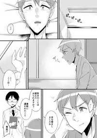 [Anthology] Henshin? Irekawari? Watashi no Karada… dou Natchatta no?