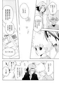 [CACAO (Atene)] TSUNA MANIA (Katekyoo Hitman REBORN!)