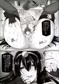 (C85) [Basutei Shower (Katsurai Yoshiaki)] Daraku Senkan -Otoko o Shiranakatta KanMusu-tachi- (Kantai Collection -KanColle-)