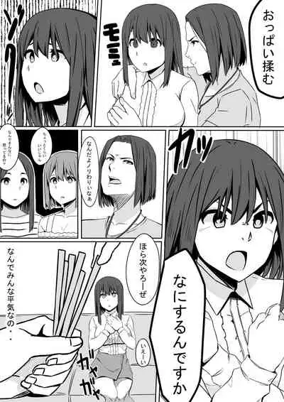 Ou-sama GAME