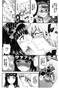 [Tomono Hiro] Nama de Naka o Ippai ni Shite. - Please! Fill vagina with sperm. | 無套的在膣內盡情充分的攪弄. [Chinese]