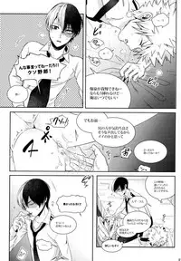 (Douyara Deban no Youda! 4) [APOLLO (JIRO)] Kacchan wa Otoko Aite ni Tatanai Sou nanode (Boku no Hero Academia)